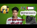 এক তরফা ভালোবাসা গুলো এমনি হয়one side love its hridoy