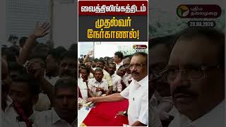 வததலஙகததடம மதலவர நரகணல Mk Stalin Vaithilingam