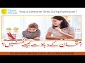 How to overcome stress during examination urduhindi learn from waseem zafar ceo career adviser