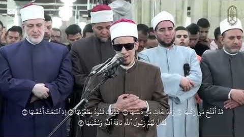 91 - سورة الشمس - الشيخ محمد أحمد حسن