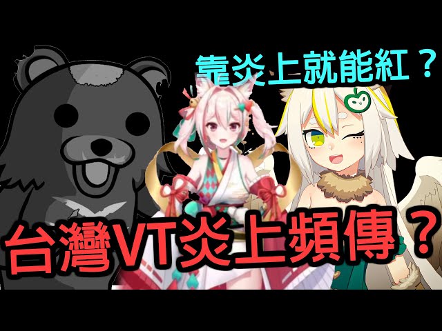 Vtuber 炎上 緊急事態宣言下の飲み会で有名YouTuberらが炎上。挑発や開き直り動画でさらに炎上するグループも(篠原修司)