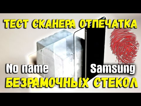 Тест сканера отпечатка