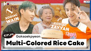 😋XODIAC’s Colorful Culinary Adventure🎨 | KO-WORKERS | Ep.19 Gaksaekpyeon (multi-colored rice cake)