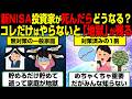 【警告】投資家が突然昇天したら家族に起きること。対策してないと資産が消える残酷な現実
