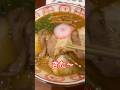 白浜行ったら寄る‼️#delicious #ラーメン #グルメ #ramen #japanesefood #japan #gourmet #ランチ #飯テロ #fyp #和歌山 #南紀白浜 #god