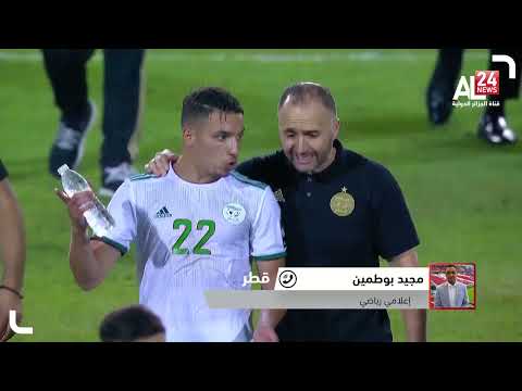 الإعلامي الرياضي مجيد بوطمين يعلق على إلغاء مباراة الجزائر وغامبيا