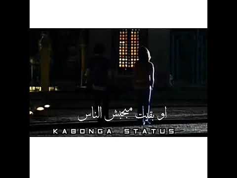 حاله واتس مهرجان كرهت الناس حزين وبمثل الضحكه