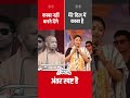CM Yogi Vs. Saayoni Ghosh | नात में करारा जवाब #shorts #tmcvsbjp #saayonighosh #mamtabanerjee