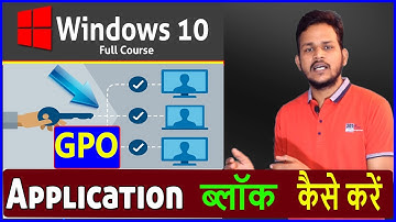 22- How to block  Program  or Application in PC or laptop | किसी भी program को ब्लाक करे ?
