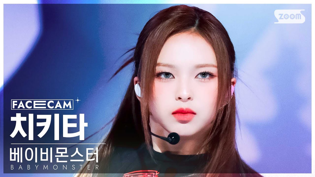 [페이스캠4K] 베이비몬스터 치키타 'SHEESH' (BABYMONSTER CHIQUITA FaceCam) @SBS Inkigayo 240414