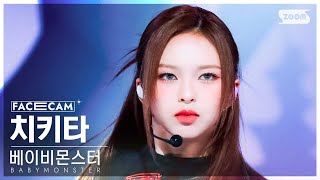 페이스캠4K 베이비몬스터 치키타 Sheesh Babymonster Chiquita Facecam Inkigayo 240414