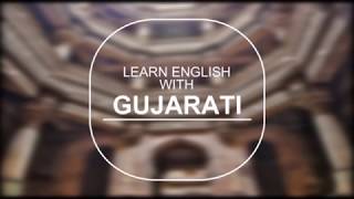 English Learning Software with Gujarati support screenshot 2