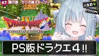 天羽衣 / Amaui Channel【ななしいんく】の配信のサムネイル画像