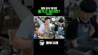 캠핑 감성 제대로 즐기고 싶다면!?