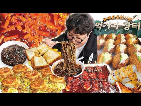 시장먹방 <strong>동대문시장</strong> 먹거리 다 털었습니다 | 짜장면 떡볶이 토스트 닭꼬치 밥와플 야채사라다빵 치즈핫바 길거리음식 포장마차 Korea street food Mukbang VLOG