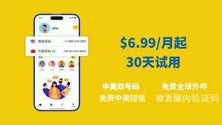 iTalkBB Prime 中美双号APP,可以接收中国短信的万能小号!