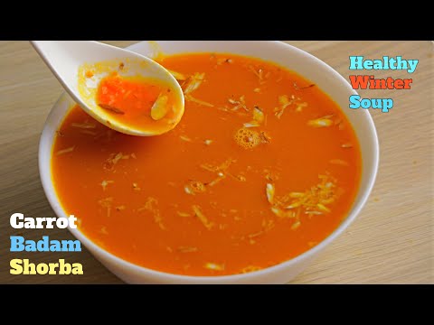 Carrot Almond Soup|Best Healthy Soup|కేరట్ బాదం సూప్|ఈ సీసన్ లో పిల్లలు అందరూ రోజూ తాగాల్సిన సూప్