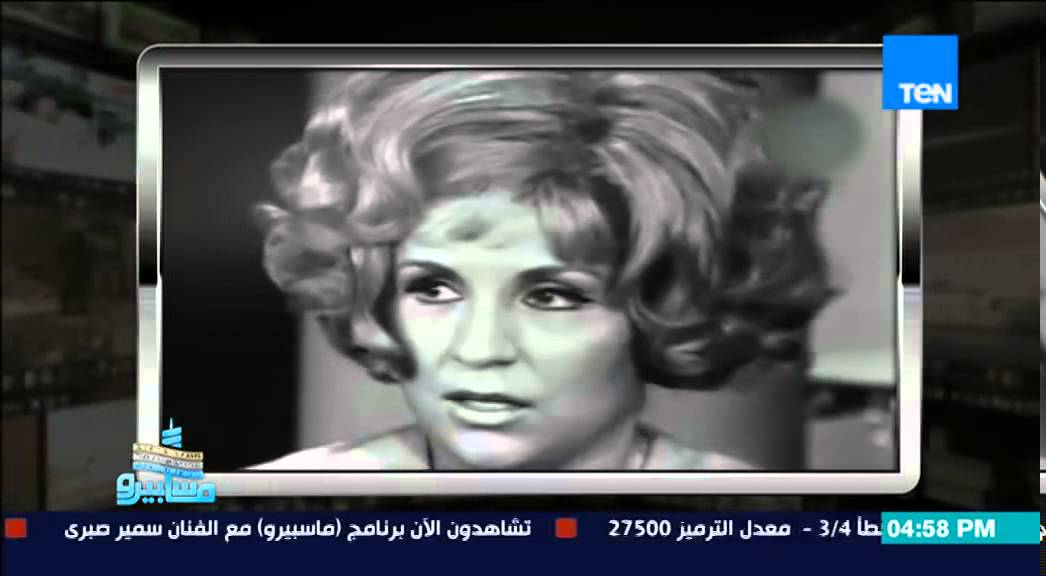 ماسبيرو | Maspiro - لقاء نادر جدا للفنانة صباح و المذيعة ليلى رستم