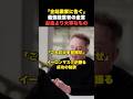 【マスクの金言】「お金を追うな」全起業家に贈る成功の絶対法則 #イーロンマスク #ai #shorts