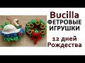 Bucilla фетровые игрушки / 12 дней Рождества / Лебедь и венок