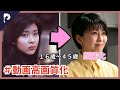 松たか子さん16歳から45歳までの顔変化を追う!彼女27年前の画質の荒い動画を高画質化(高解像度)に!【画質よくする】【4k高画質】