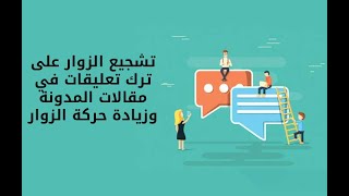 كيفية عرض العدد الإجمالي لـ تعليقات في ووردبريس (تعلم ووردبريس صح في 2021) screenshot 2