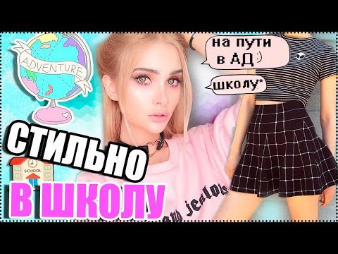 Как девушка учится красиво одеваться
