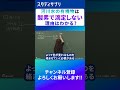 「水中の有機物を酸素で滴定しない」決定的な理由 #勉強 #切り抜き #化学