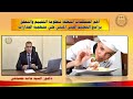 المفاهيم المتعلقة بمنظومة التقييم والتحقق Competency Based Assessment د السيد حامد مصيلحي 