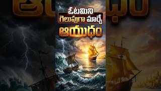 ఈ గుణం ఉంటే… కష్టాలు మిమ్మల్ని తాకవు! #motivational #motivation #Patience