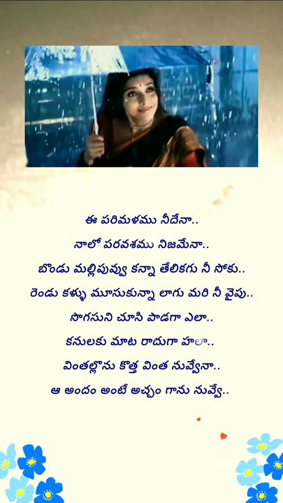 Ye Chilipi # Gharshana #Venkatesh, Aasin.