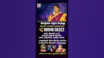 மகரம் | திசை திரும்பும் வாழ்க்கை | அக்டோபர் மாத ராசிபலன்கள் | October Madha Rasi Plan 2025