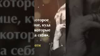 Мудрость Дейла Карнеги #мудрость #дейлкарнеги #цитаты #цитата