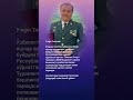 Uchqun Tillayevga polkovnik unvoni berildi #new #rek #xabarlar #tezkunda #news