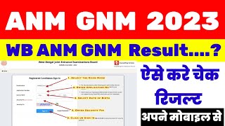 WB ANM GNM Result 2023 Kaise Check Kare ? How to Check WB ANM GNM Result 2023 ?ANM GNM Result Link ?