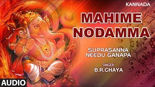 Listen to lord ganesha song "mahime nodamma" from the album
"suprasanna needu ganapa" sung in voice of b.r.chaya, music by
h.hanumantha rao,b.v.srinivas & ly...