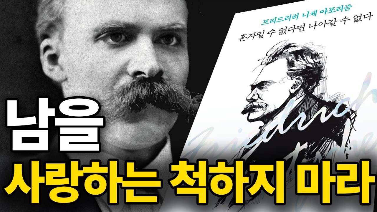 [ASMR] 하루 3분의 2를 자신을 위해 쓰지 못한다면, 당신은 남의 노예다 | 잠들며 듣는 인생의 본질