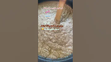 Pageforyouطرز تهیه حلوای سرخ سنمک افغانی خوشمزه 