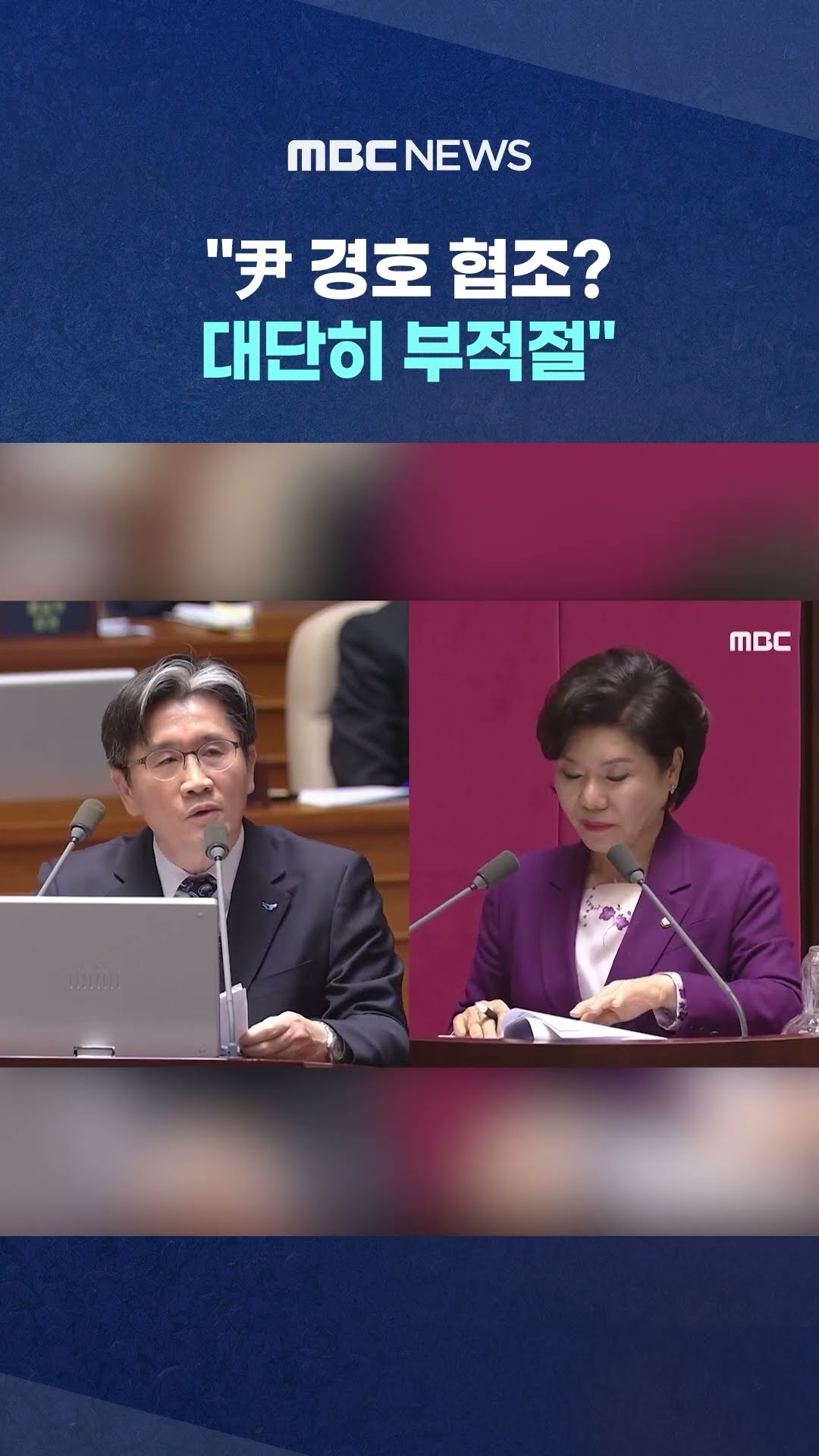 공수처장, 최상목도 직격 #Shorts (MBC뉴스)