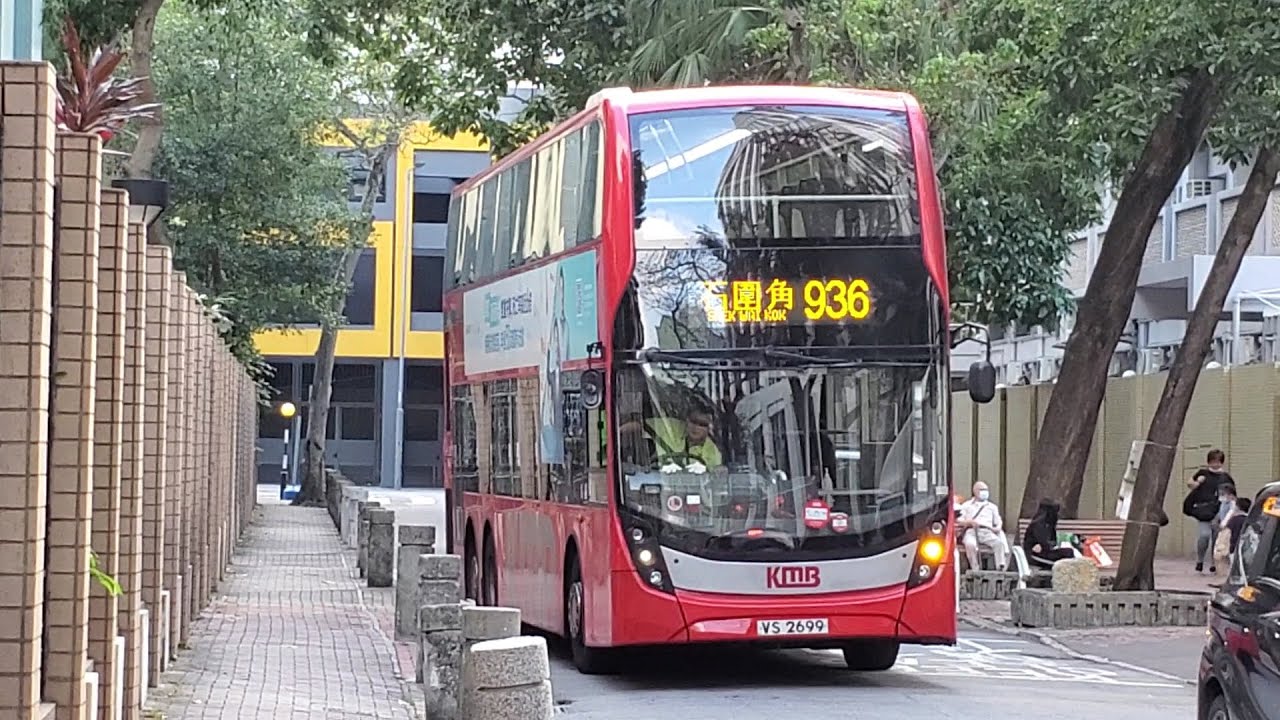 Hong Kong Bus KMB ATENU1572 @ 936 九龍巴士 Alexander Dennis Enviro500 MMC New Facelift 銅鑼灣(棉花路) - 石圍角