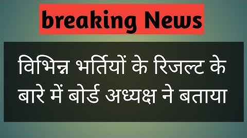 Lab assistant result/ fireman 🔥 result/ PTI result/librarian result/#result /#bci #reet #exam