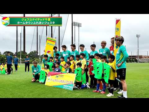 【シャレン活動報告】6/7（日）「ホームタウンふれあいフェスタ」