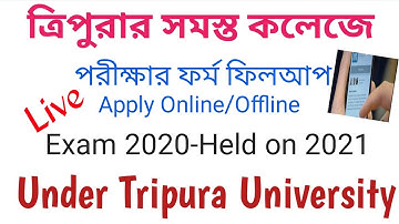 Tripura university Colleges Exam form fillup online ।।। #ত্রিপুরা কেলজে পরীক্ষার ফর্ম ফিলআপ অনলাইন..