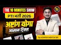 PTI भर्ती 2026 | अष्टांग योग की Key Techniques | Physical Test Preparation Guide By Ashish Sir