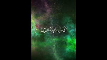 سورة العنكبوت الآية 56