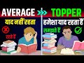 Padha hua yaad kaise rakhe        how to remember what you studied    remember