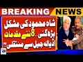 Lahore Police arrested Shah Mehmood Qureshi in Adiala Jail in 8 cases of May 9 | Breaking News