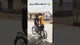 Modi ji is the best singer in the world 😜🤣 #funny #comedyvideos #ytshorts