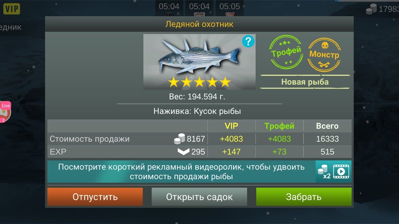 My fishing world на деньги