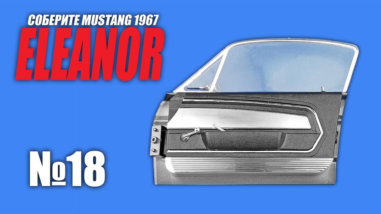 Ford mustang eaglemoss